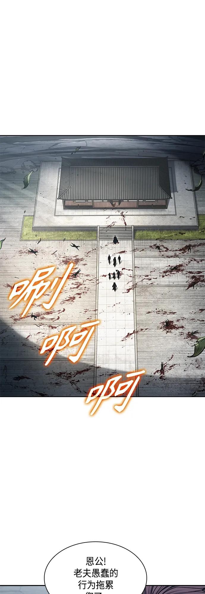 《某天成为魔神》156. 第55章 龙虎寨（1） 第12页