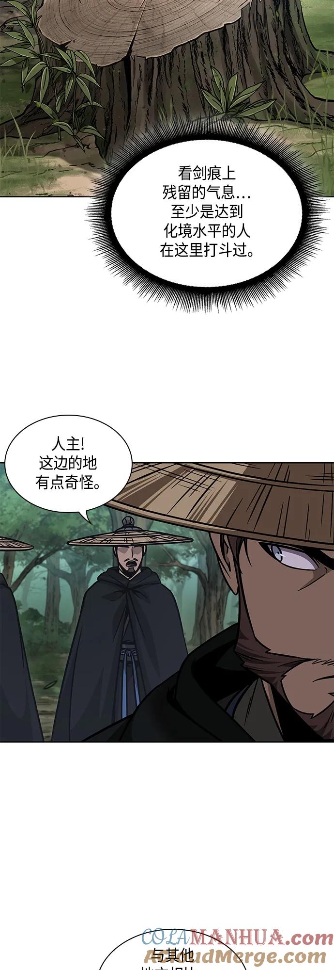 《某天成为魔神》156. 第55章 龙虎寨（1） 第43页