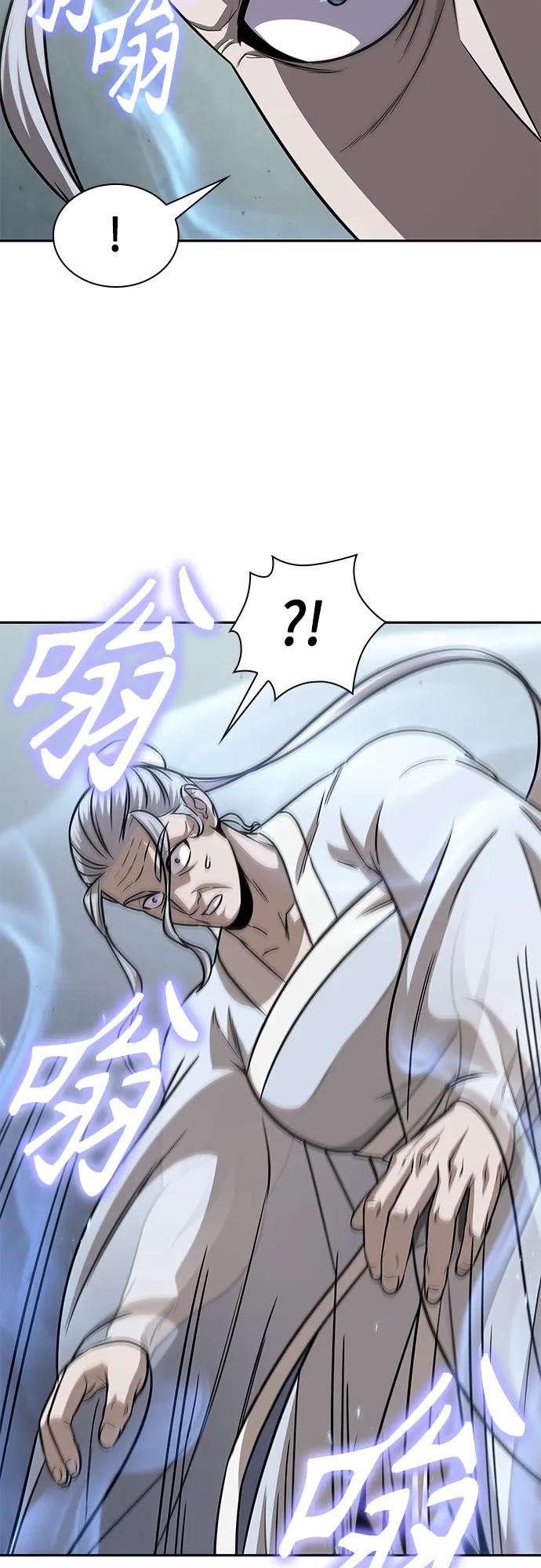《某天成为魔神》156. 第55章 龙虎寨（1） 第23页