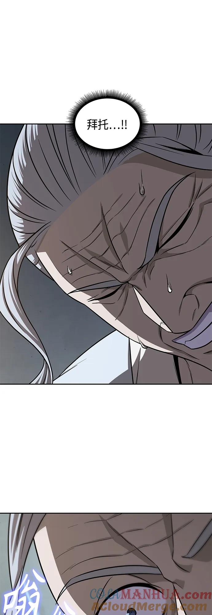 《某天成为魔神》156. 第55章 龙虎寨（1） 第22页