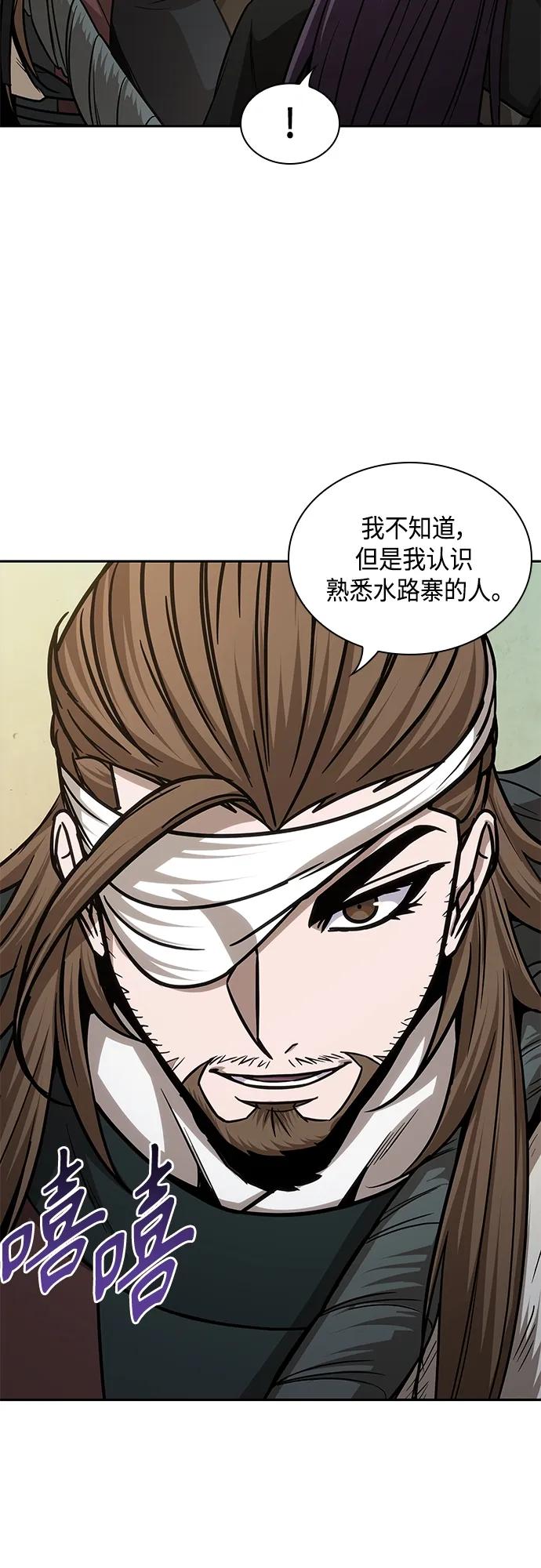 《某天成为魔神》156. 第55章 龙虎寨（1） 第36页