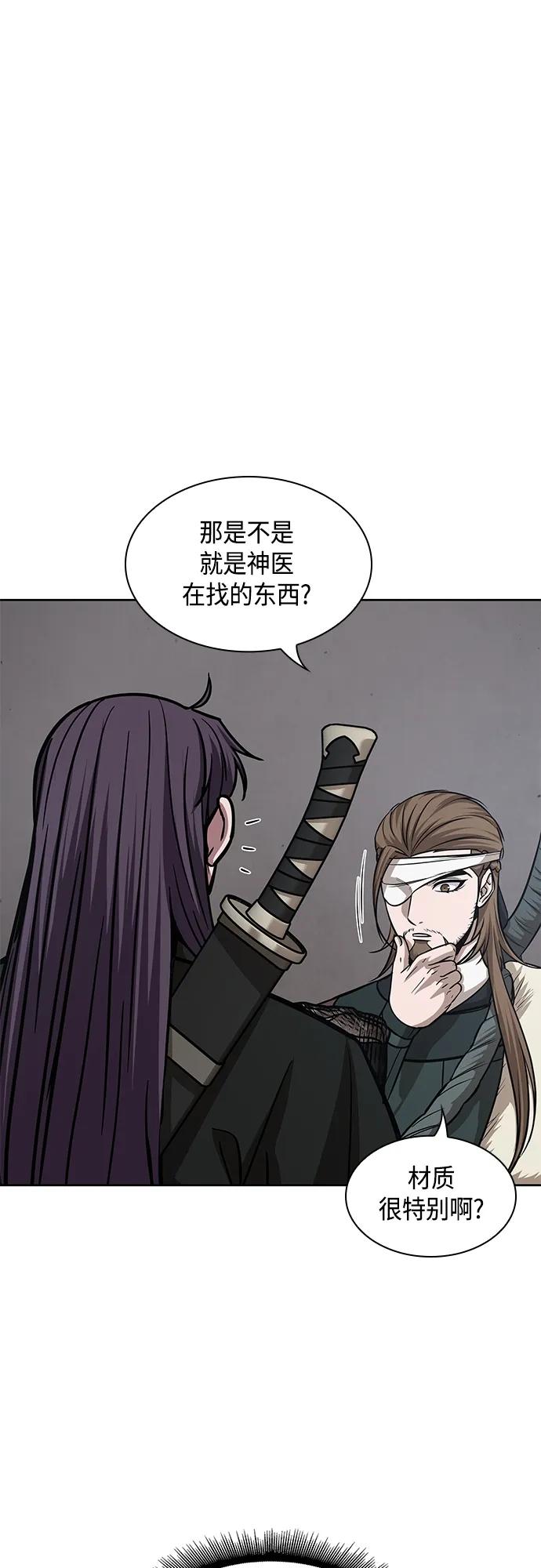 《某天成为魔神》156. 第55章 龙虎寨（1） 第2页