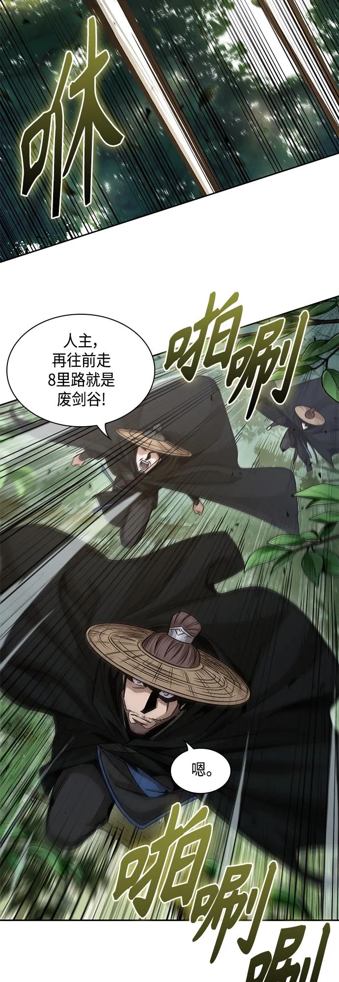 《某天成为魔神》156. 第55章 龙虎寨（1） 第38页