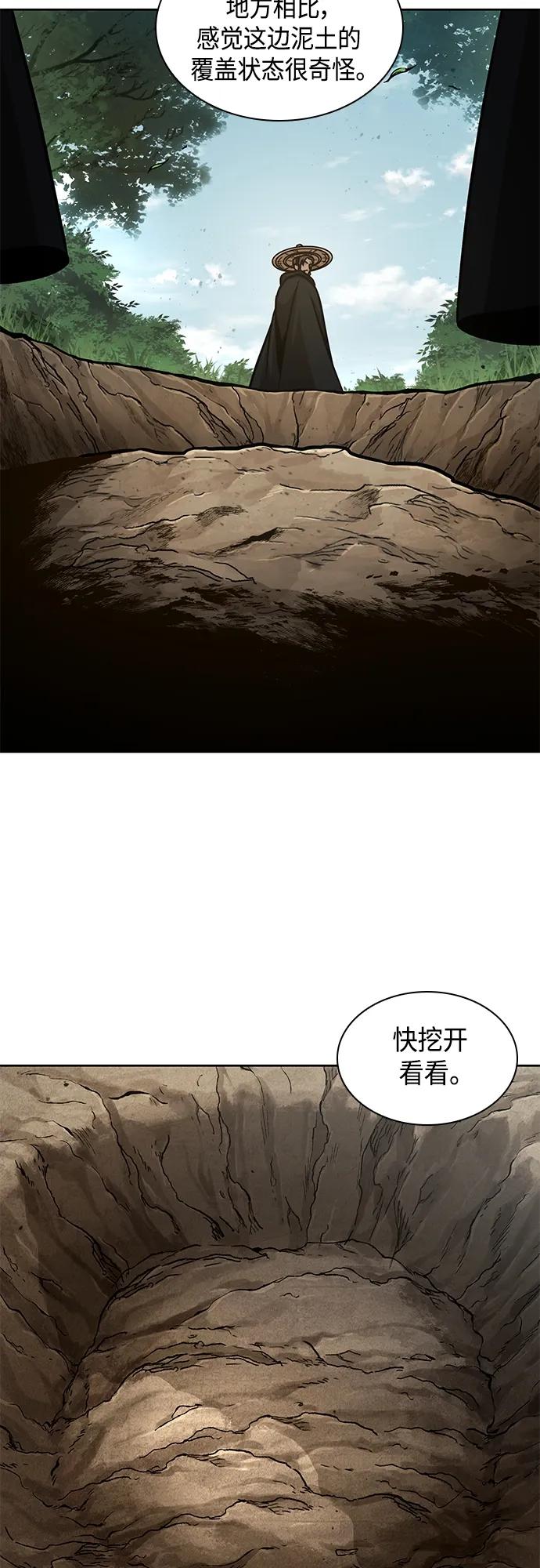 《某天成为魔神》156. 第55章 龙虎寨（1） 第44页
