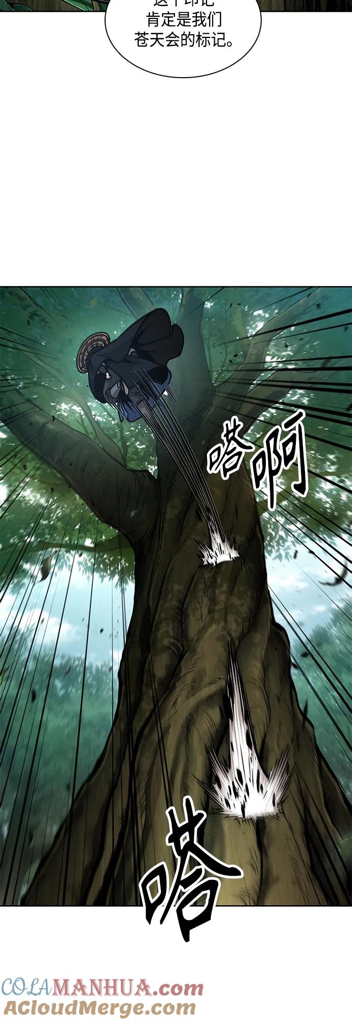 《某天成为魔神》156. 第55章 龙虎寨（1） 第49页
