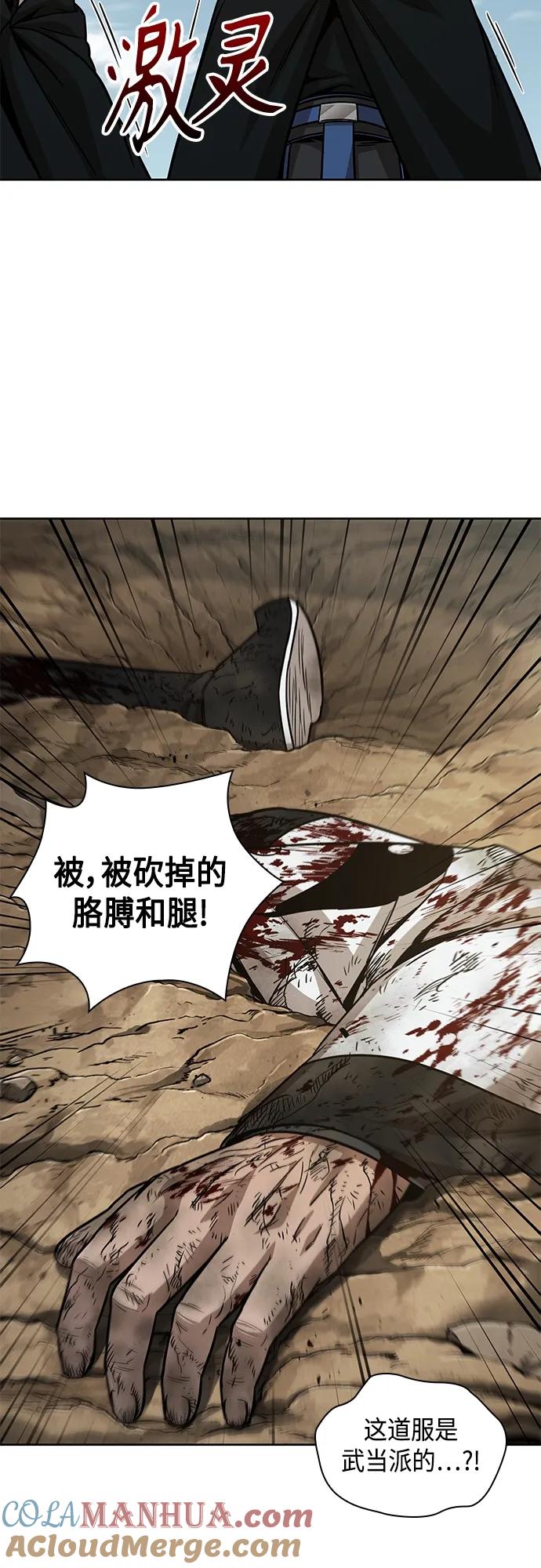 《某天成为魔神》156. 第55章 龙虎寨（1） 第46页