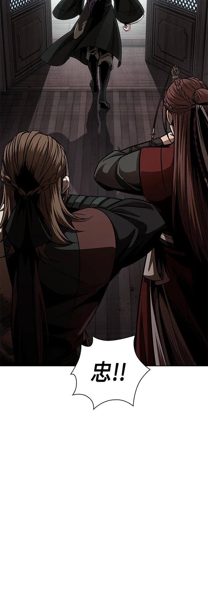 《某天成为魔神》156. 第55章 龙虎寨（1） 第11页