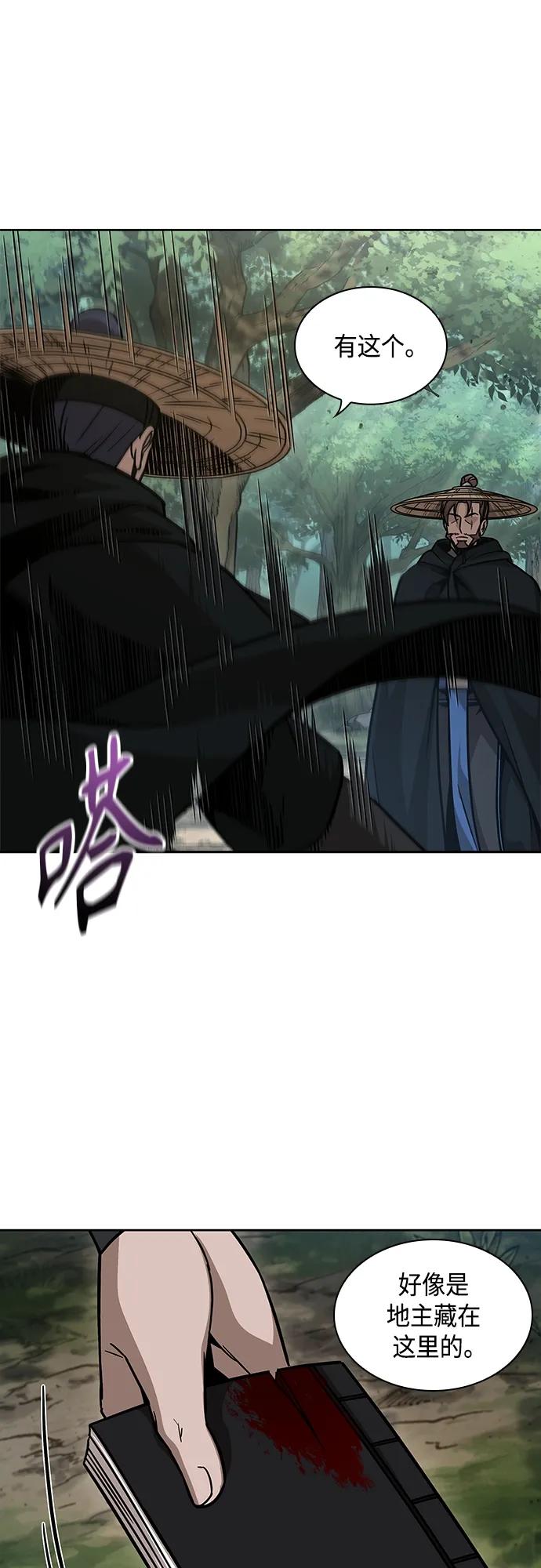 《某天成为魔神》156. 第55章 龙虎寨（1） 第50页