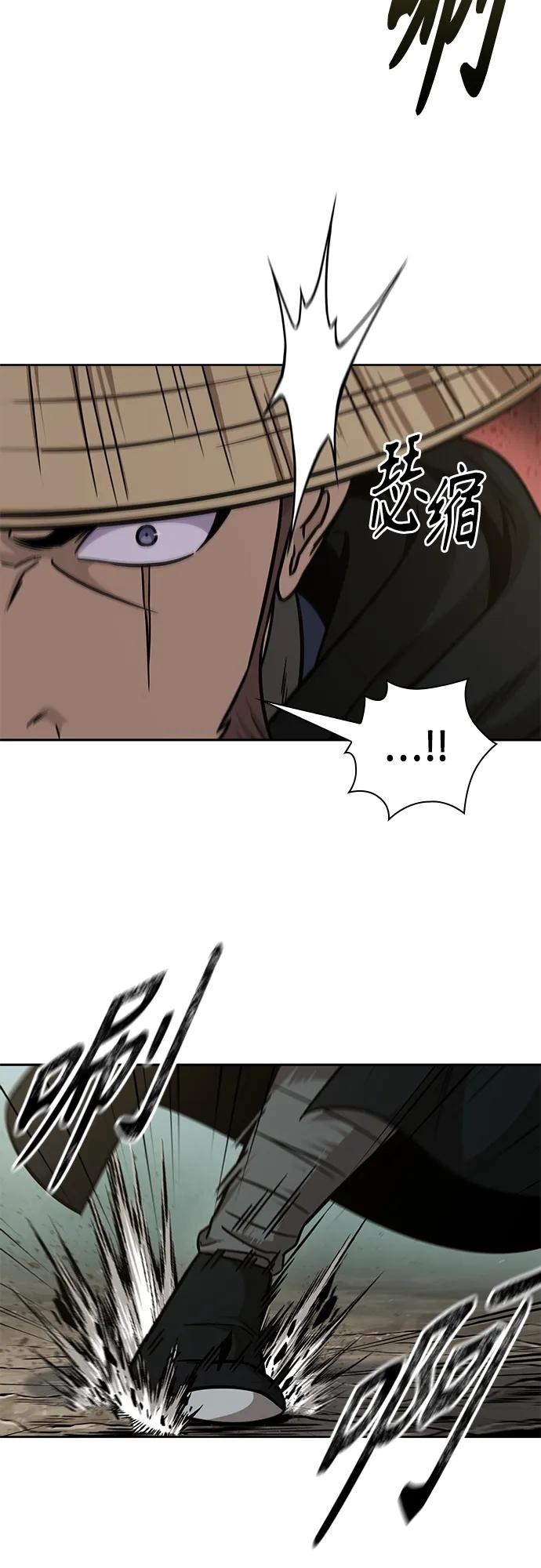 《某天成为魔神》156. 第55章 龙虎寨（1） 第39页