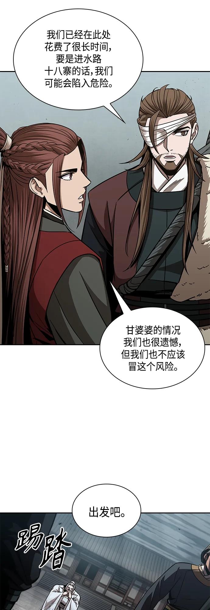 《某天成为魔神》156. 第55章 龙虎寨（1） 第17页