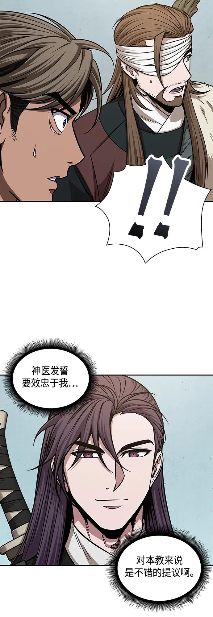 《某天成为魔神》156. 第55章 龙虎寨（1） 第21页
