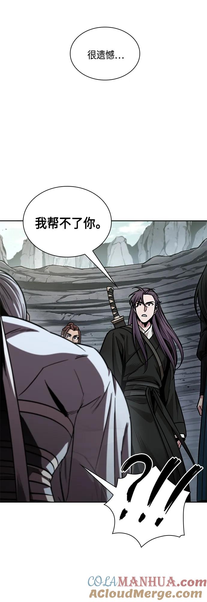 《某天成为魔神》156. 第55章 龙虎寨（1） 第16页