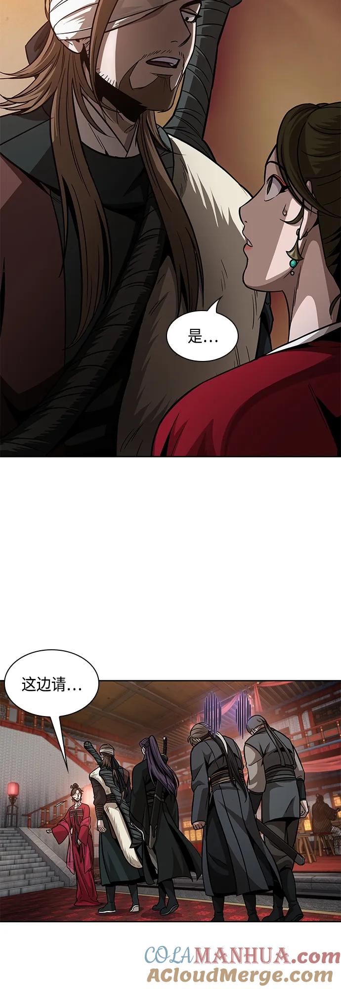《某天成为魔神》157. 第55章 龙虎寨（2） 第22页