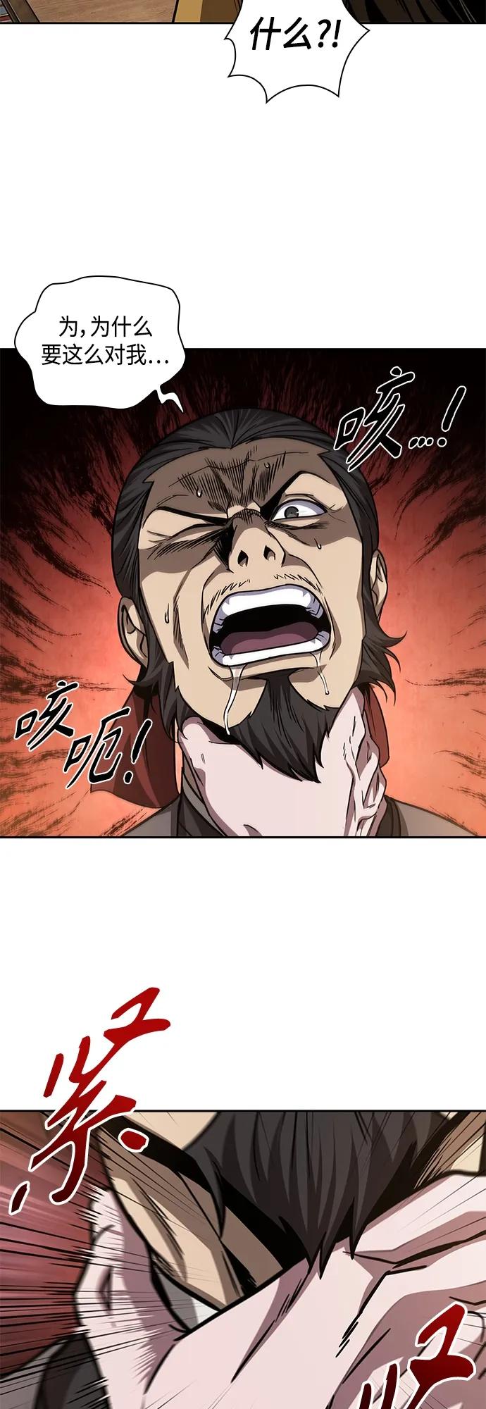 《某天成为魔神》157. 第55章 龙虎寨（2） 第54页