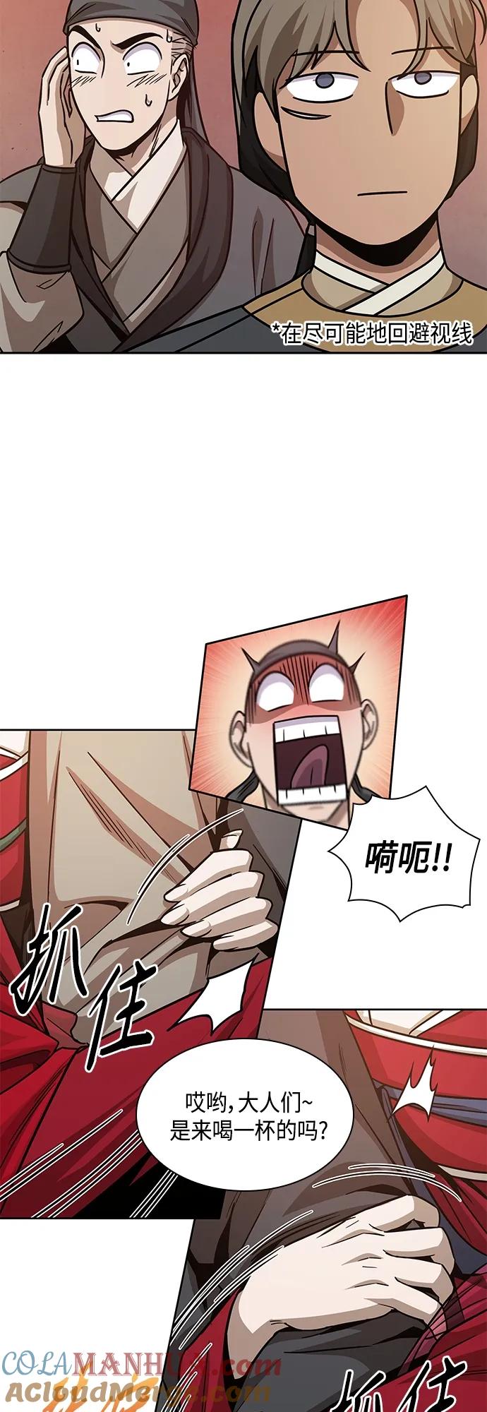 《某天成为魔神》157. 第55章 龙虎寨（2） 第19页