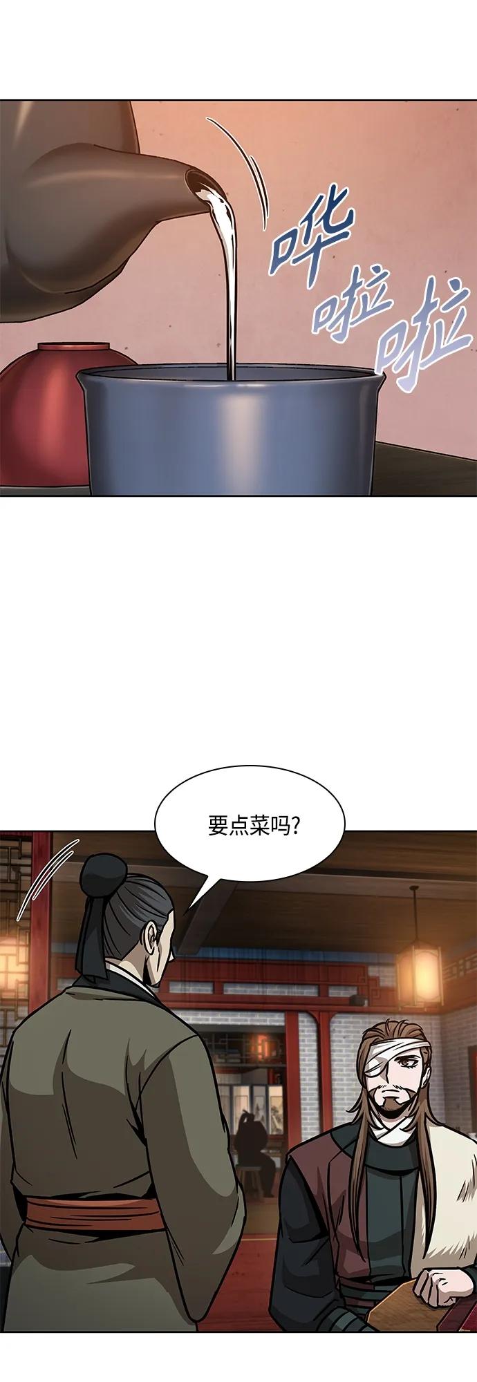 《某天成为魔神》157. 第55章 龙虎寨（2） 第29页