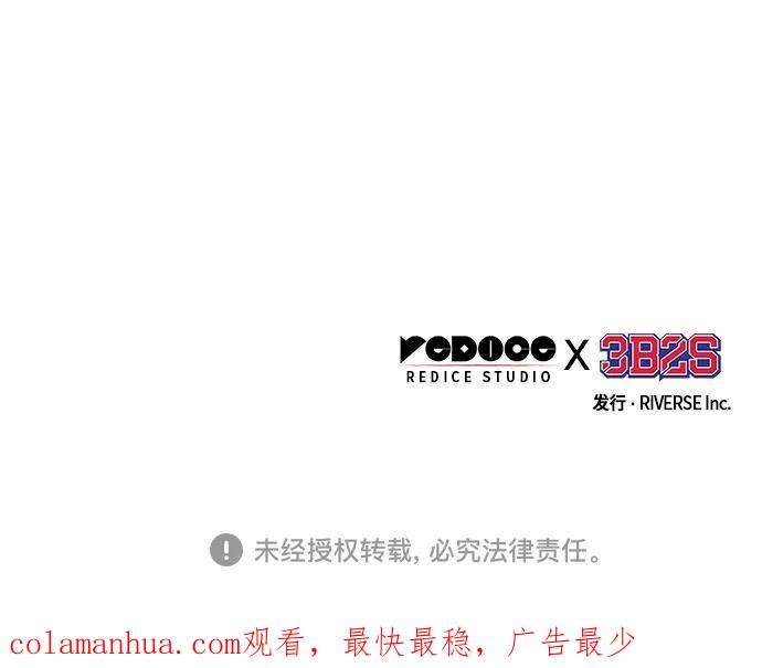 《某天成为魔神》157. 第55章 龙虎寨（2） 第56页