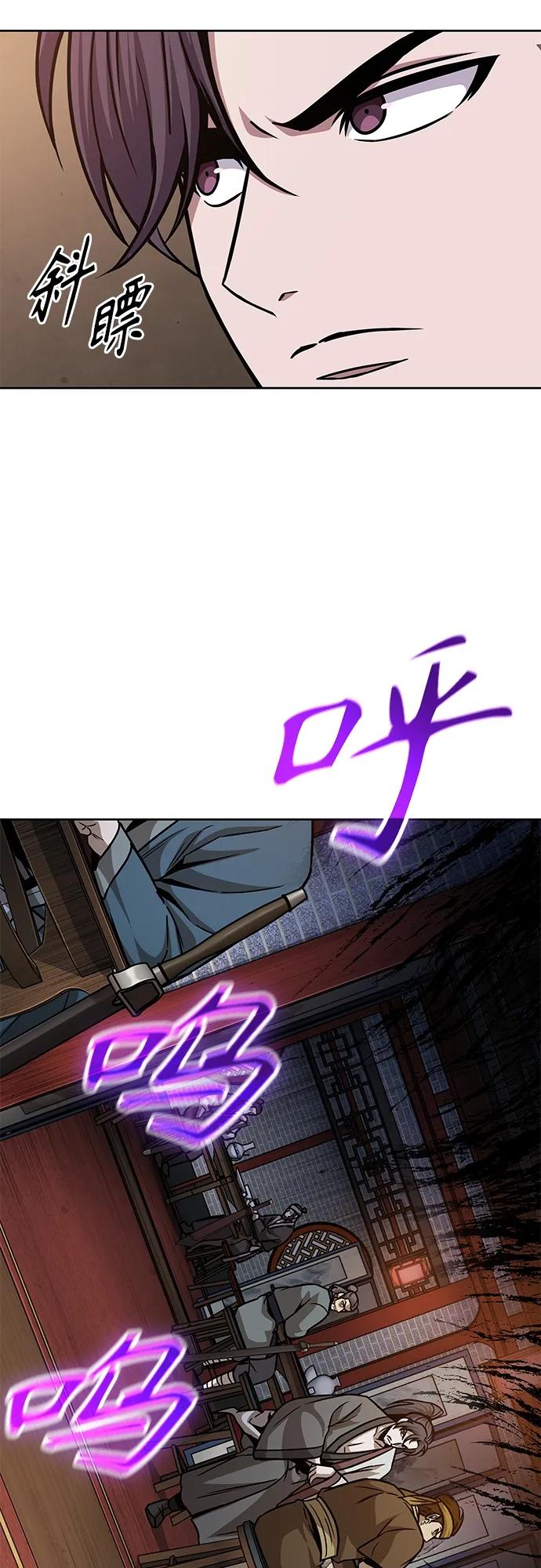 《某天成为魔神》157. 第55章 龙虎寨（2） 第24页