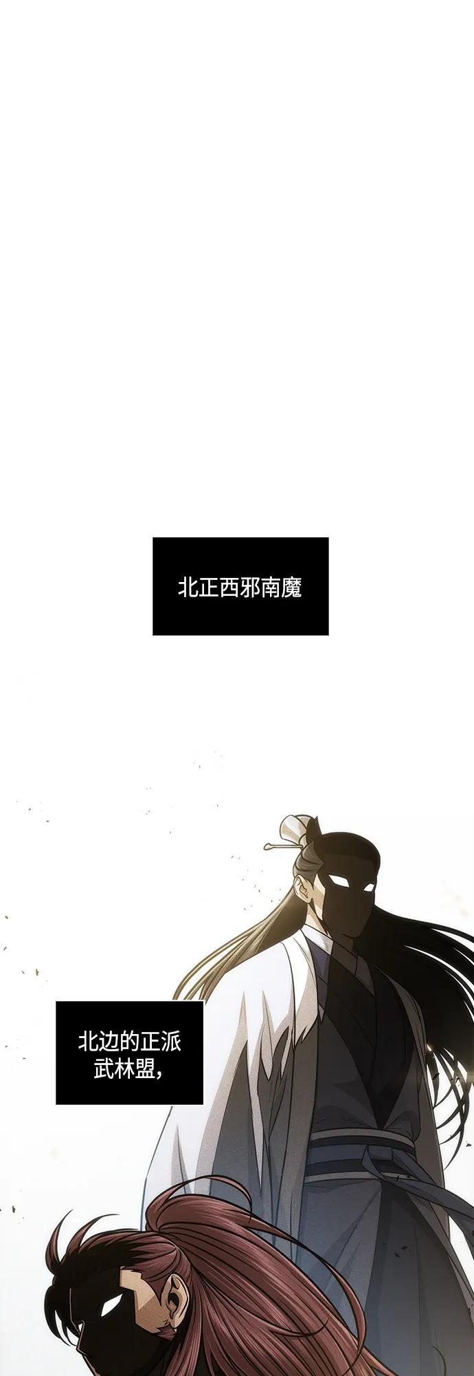 《某天成为魔神》157. 第55章 龙虎寨（2） 第2页