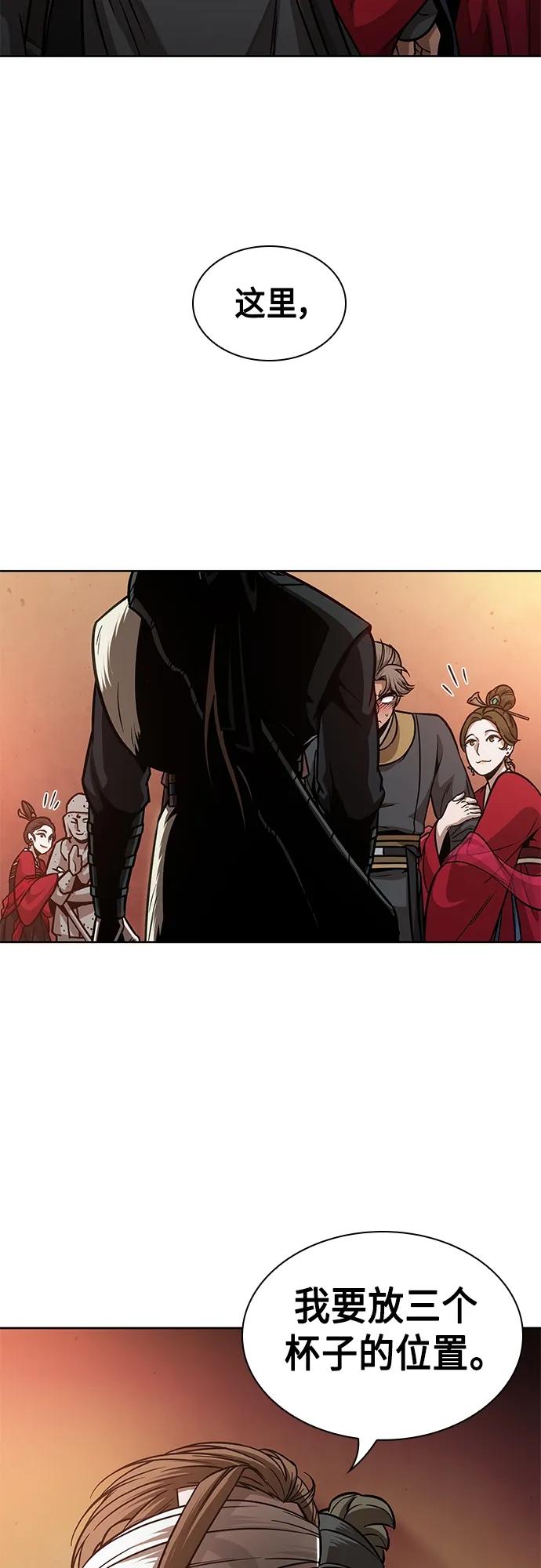 《某天成为魔神》157. 第55章 龙虎寨（2） 第21页