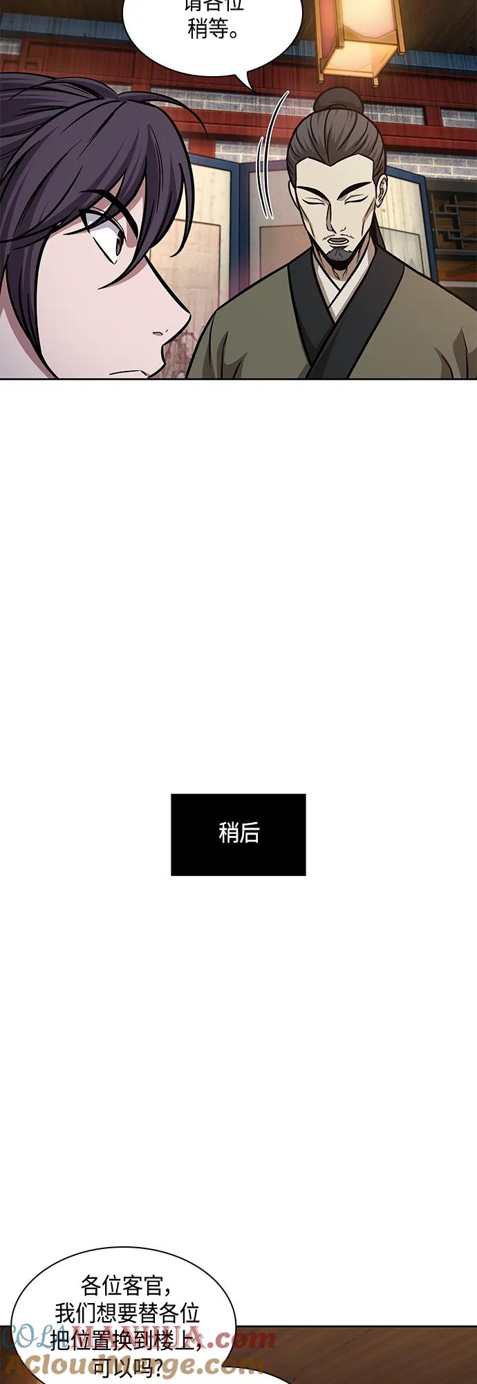 《某天成为魔神》157. 第55章 龙虎寨（2） 第31页