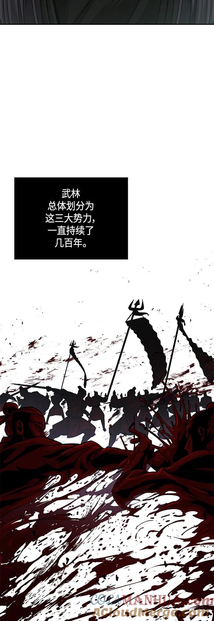 《某天成为魔神》157. 第55章 龙虎寨（2） 第4页