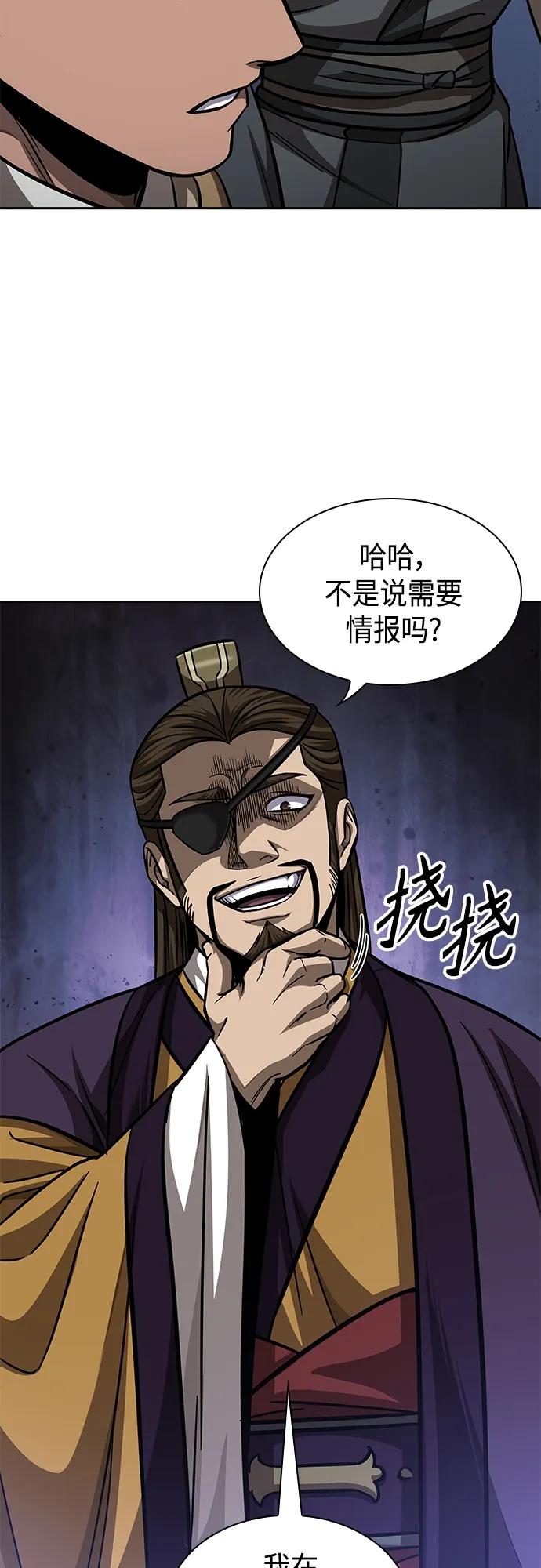 《某天成为魔神》157. 第55章 龙虎寨（2） 第48页