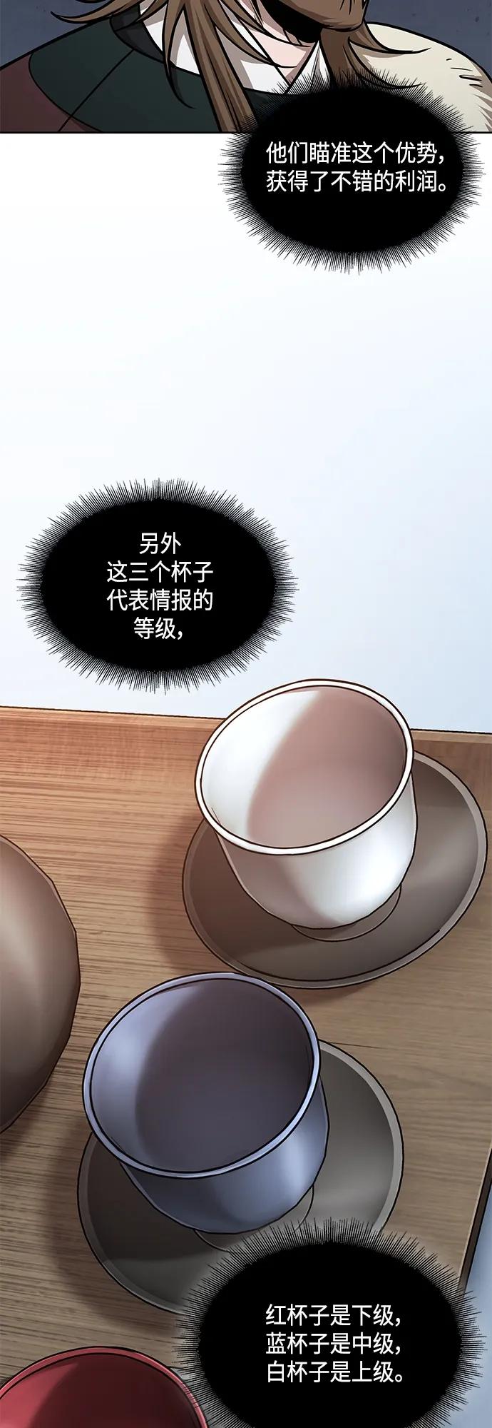 《某天成为魔神》157. 第55章 龙虎寨（2） 第27页