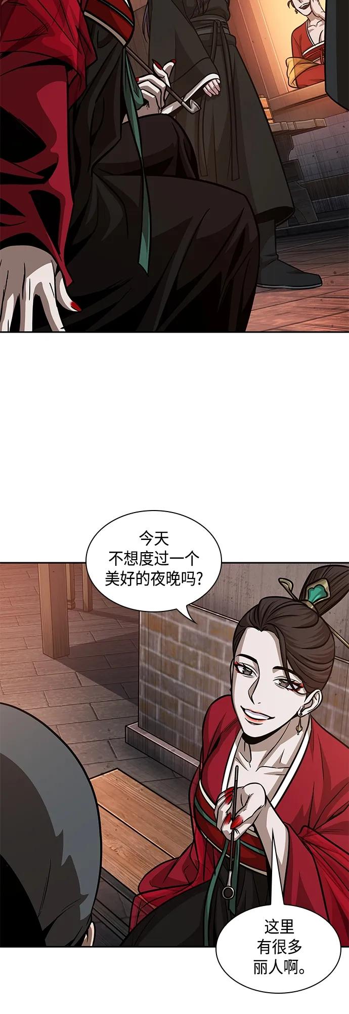《某天成为魔神》157. 第55章 龙虎寨（2） 第12页