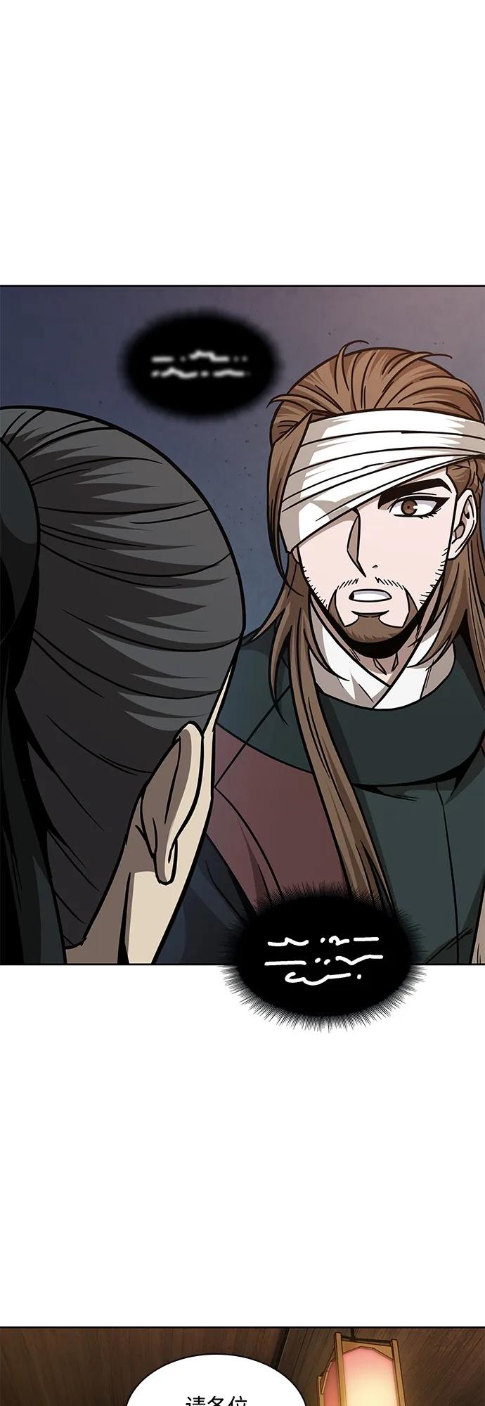 《某天成为魔神》157. 第55章 龙虎寨（2） 第30页
