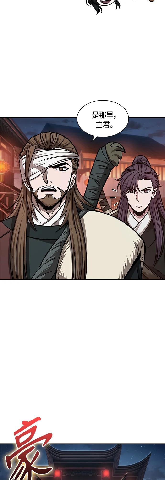 《某天成为魔神》157. 第55章 龙虎寨（2） 第15页