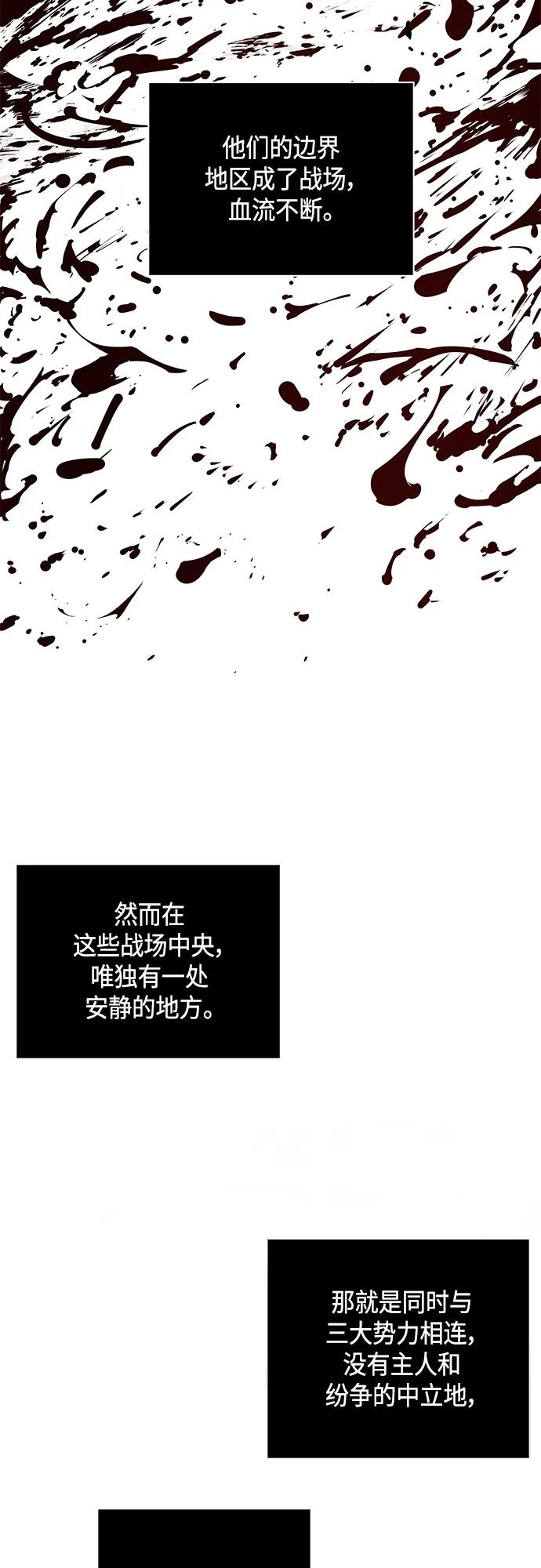 《某天成为魔神》157. 第55章 龙虎寨（2） 第5页