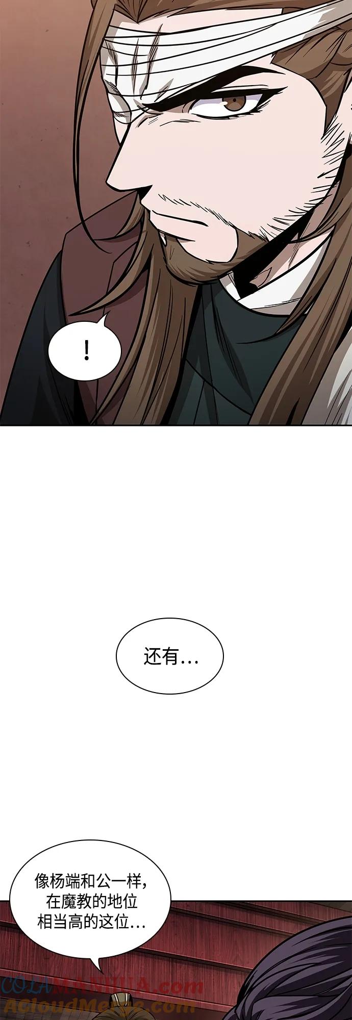 《某天成为魔神》157. 第55章 龙虎寨（2） 第46页