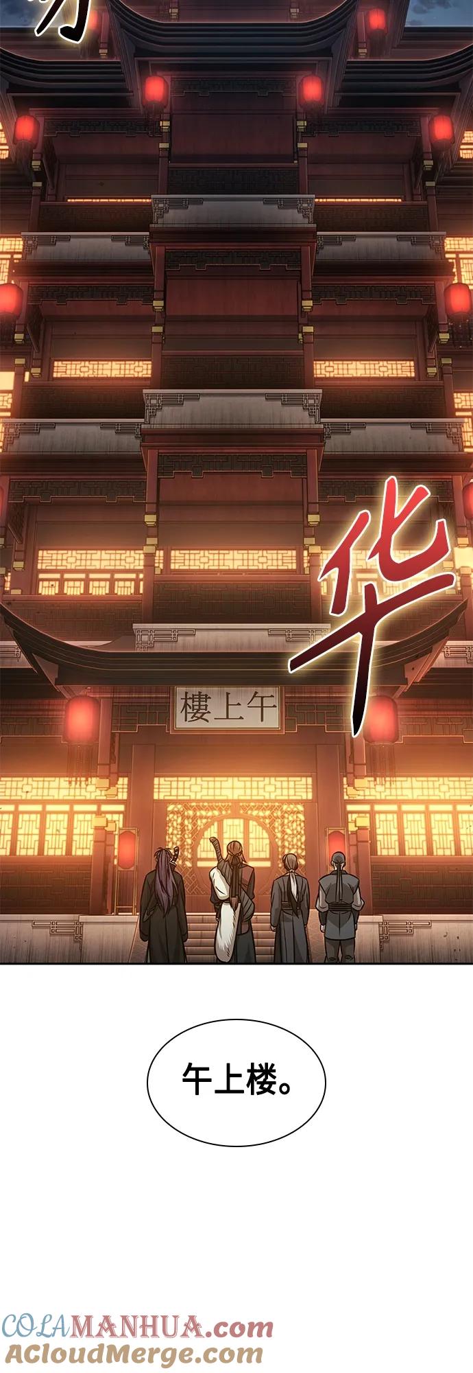 《某天成为魔神》157. 第55章 龙虎寨（2） 第16页