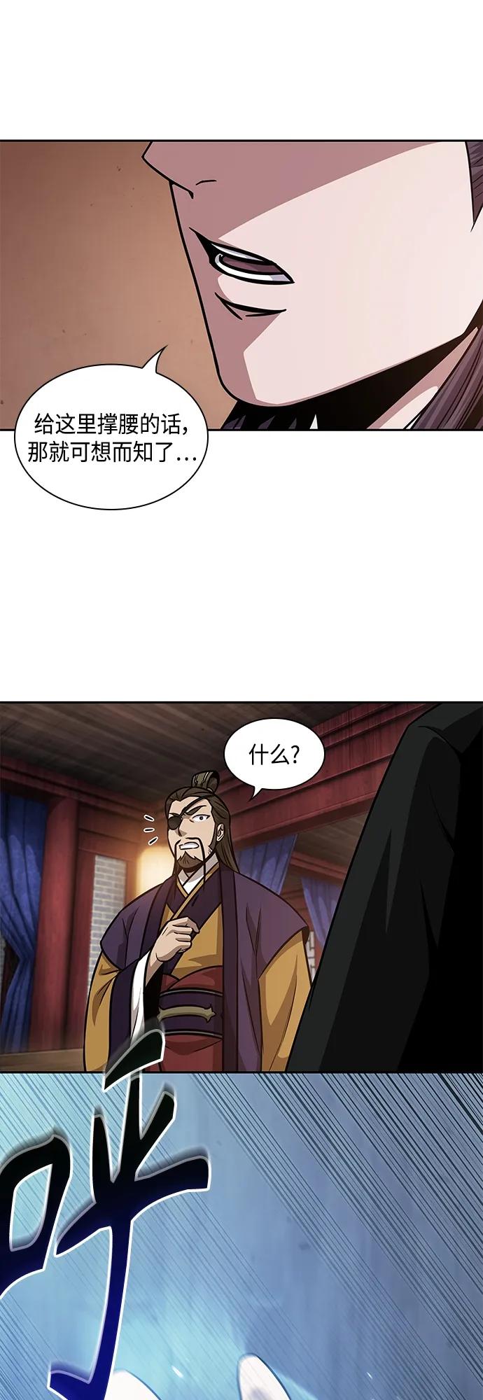 《某天成为魔神》157. 第55章 龙虎寨（2） 第50页