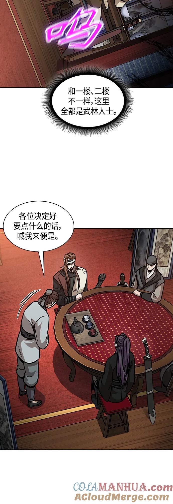 《某天成为魔神》157. 第55章 龙虎寨（2） 第25页