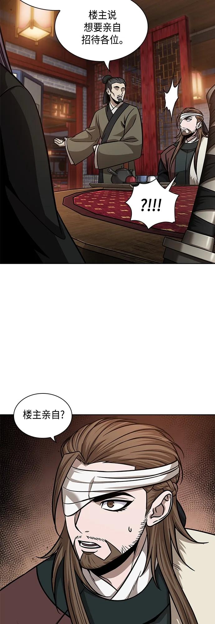 《某天成为魔神》157. 第55章 龙虎寨（2） 第32页