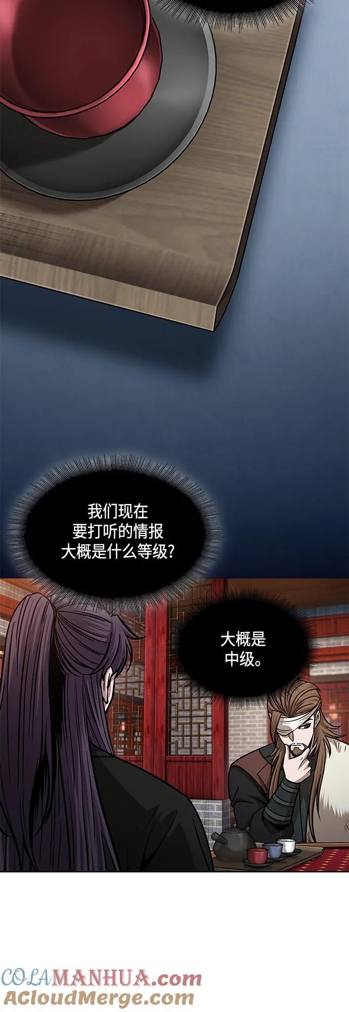 《某天成为魔神》157. 第55章 龙虎寨（2） 第28页