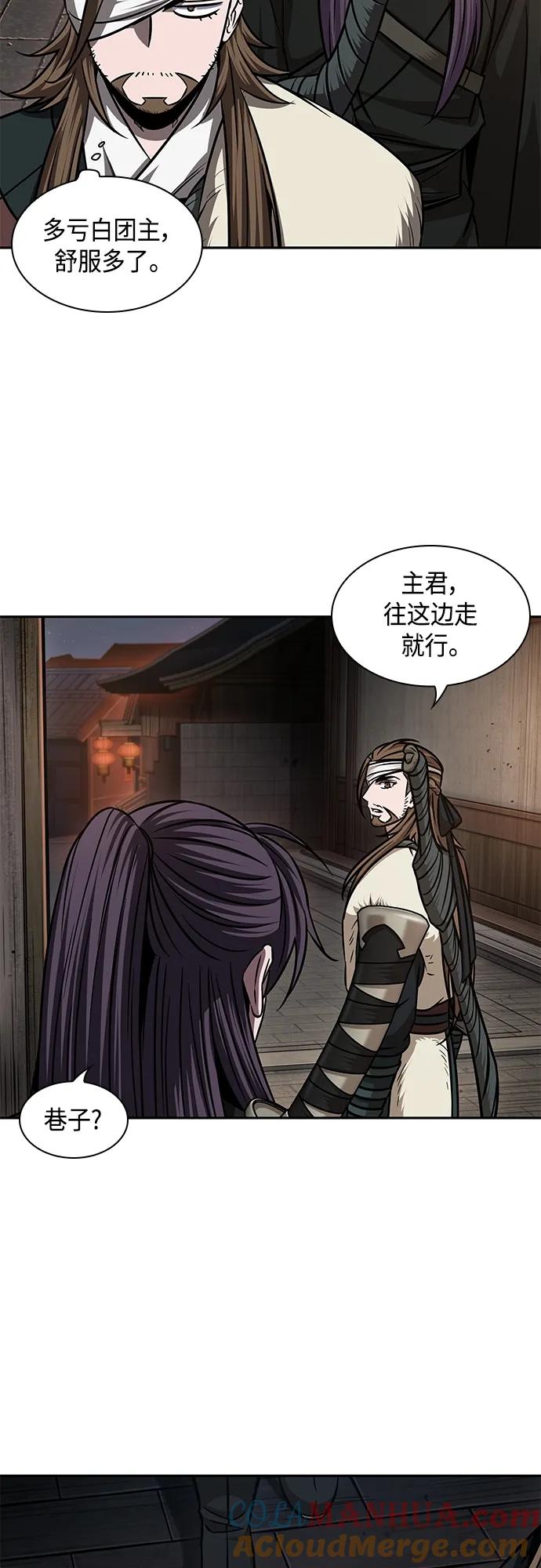 《某天成为魔神》157. 第55章 龙虎寨（2） 第10页