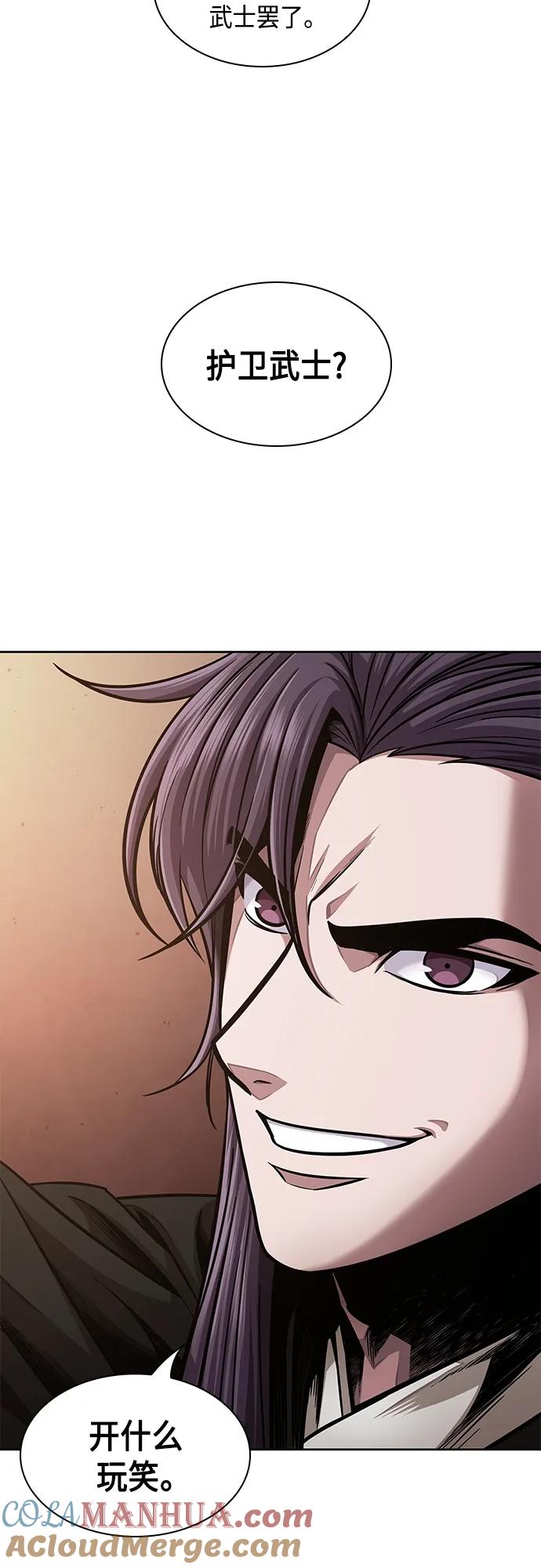 《某天成为魔神》158. 第55章 龙虎寨（3） 第7页