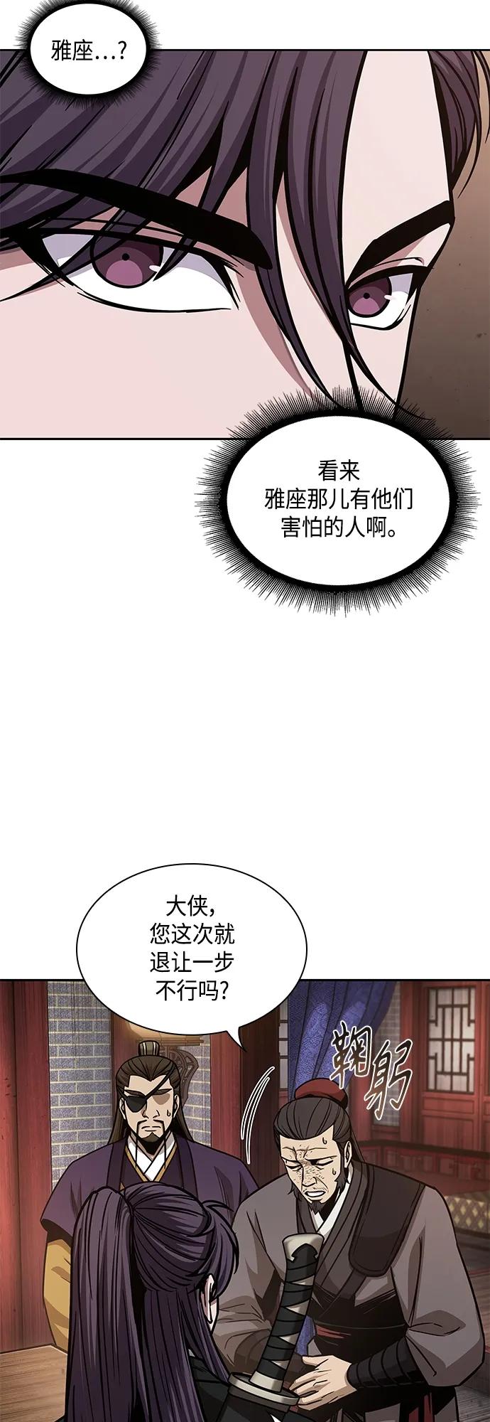 《某天成为魔神》158. 第55章 龙虎寨（3） 第51页