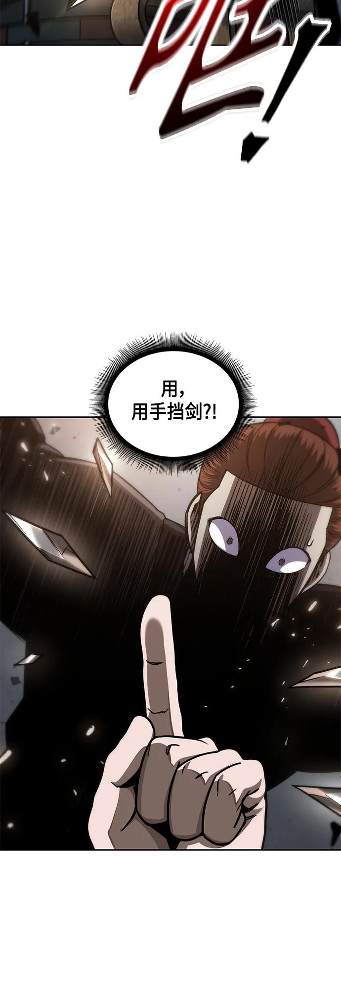 《某天成为魔神》158. 第55章 龙虎寨（3） 第21页