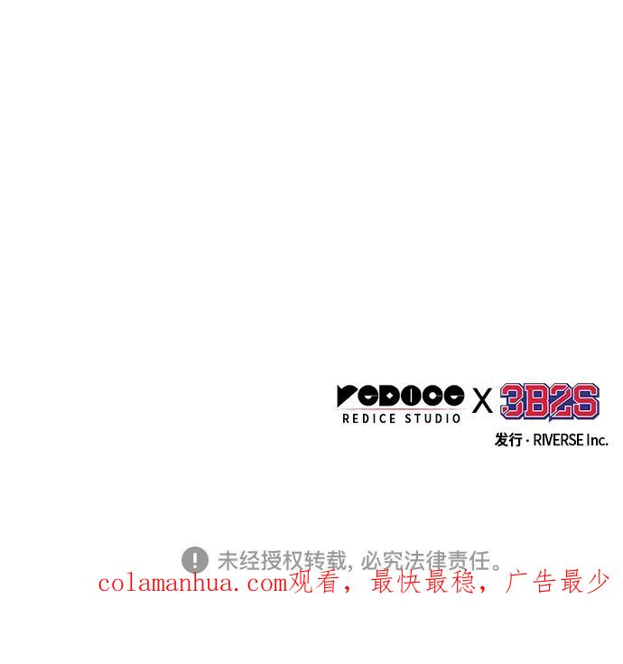 《某天成为魔神》158. 第55章 龙虎寨（3） 第53页