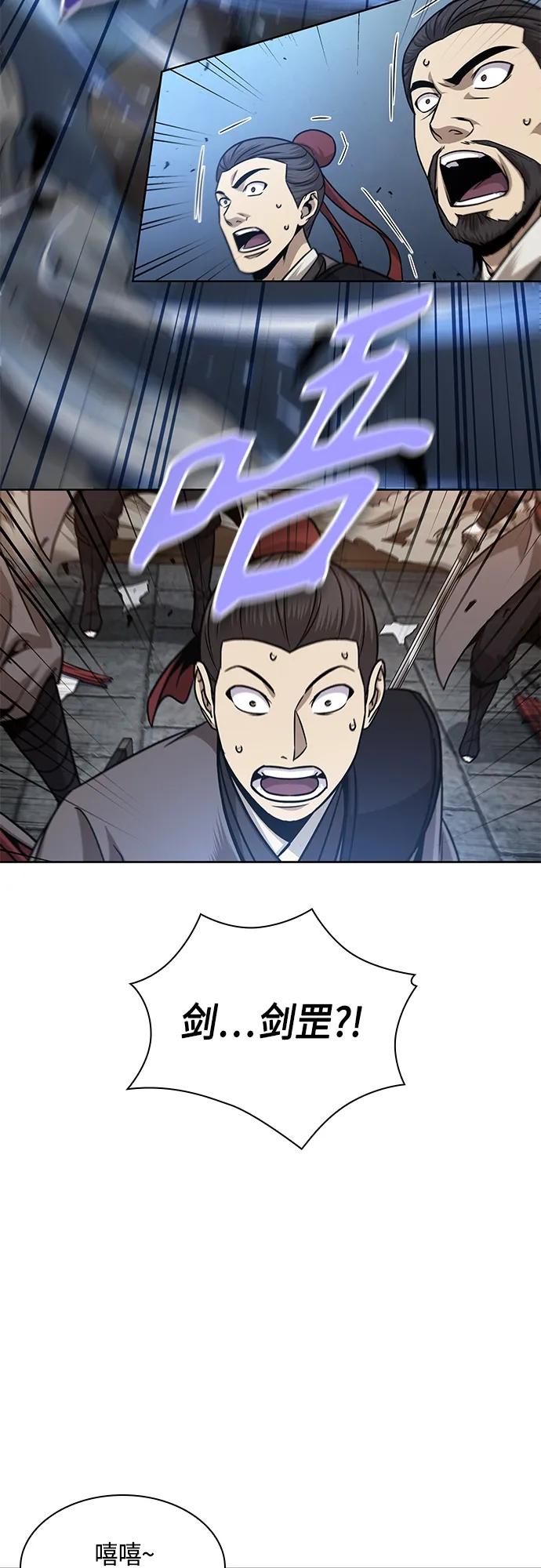 《某天成为魔神》158. 第55章 龙虎寨（3） 第36页