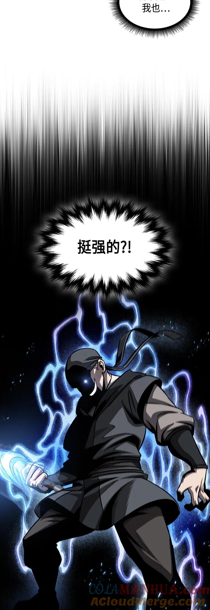 《某天成为魔神》158. 第55章 龙虎寨（3） 第40页