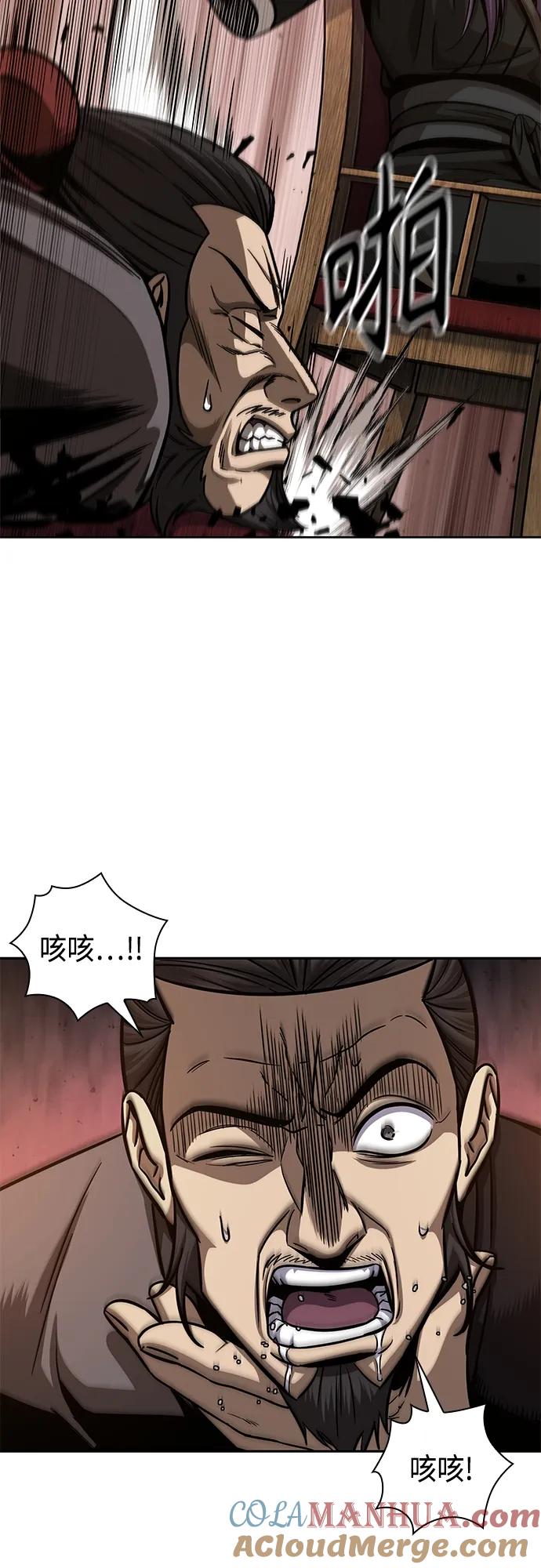 《某天成为魔神》158. 第55章 龙虎寨（3） 第43页
