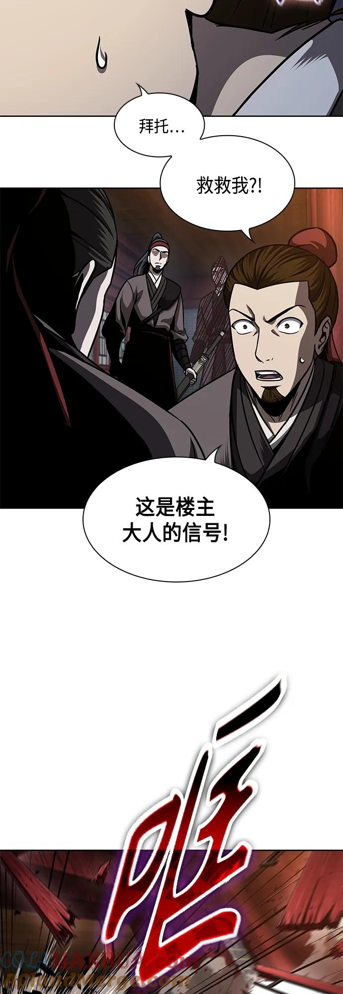 《某天成为魔神》158. 第55章 龙虎寨（3） 第16页