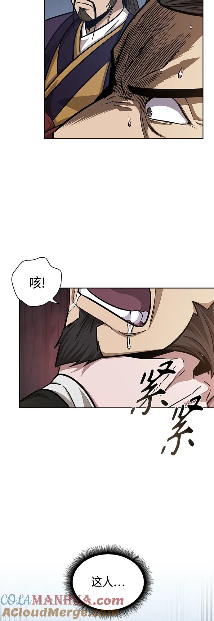 《某天成为魔神》158. 第55章 龙虎寨（3） 第10页