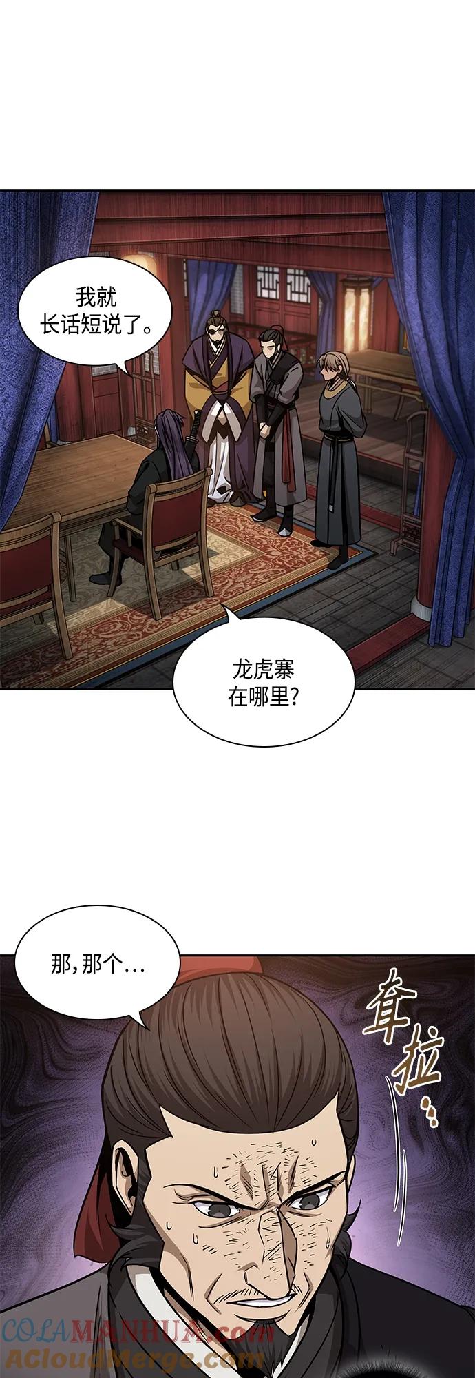 《某天成为魔神》158. 第55章 龙虎寨（3） 第49页