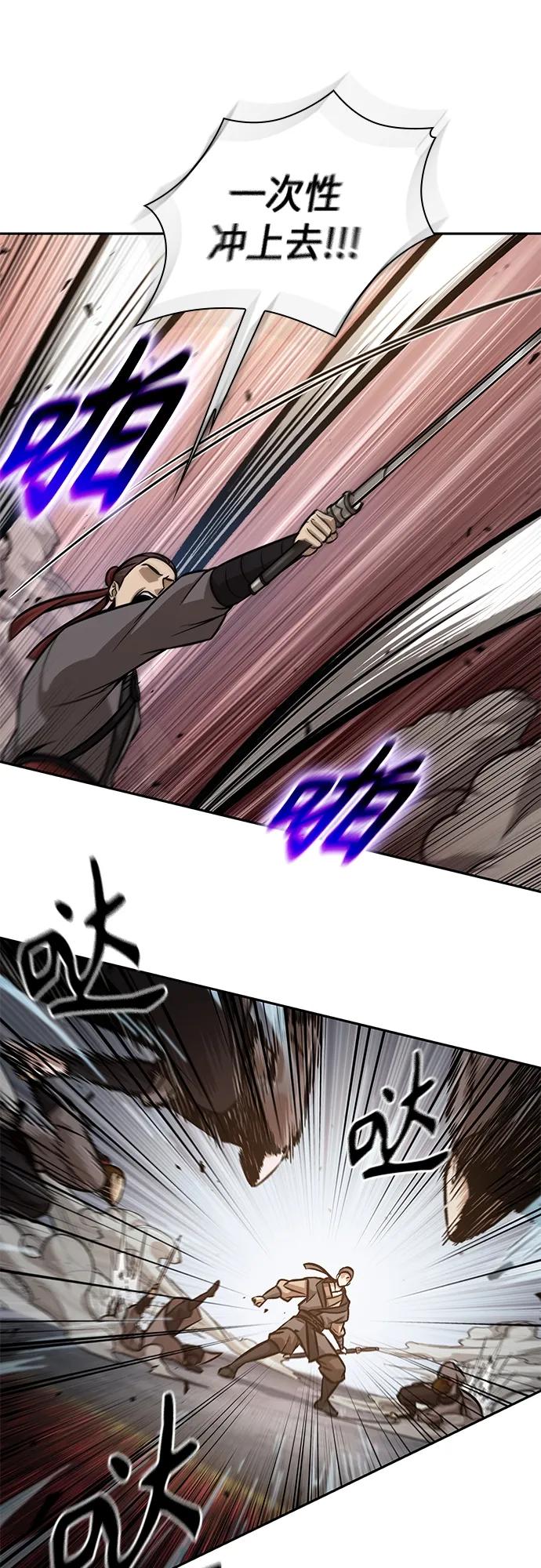 《某天成为魔神》158. 第55章 龙虎寨（3） 第26页